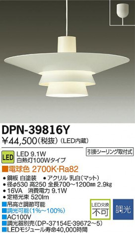 DAIKO ����ŵ� LED�ڥ����� DPN-39816Y �ᥤ��̿�