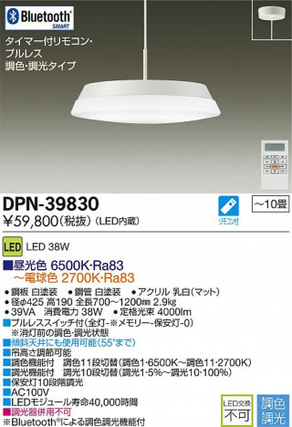 DAIKO ����ŵ� LED�ڥ����� DPN-39830 �ᥤ��̿�