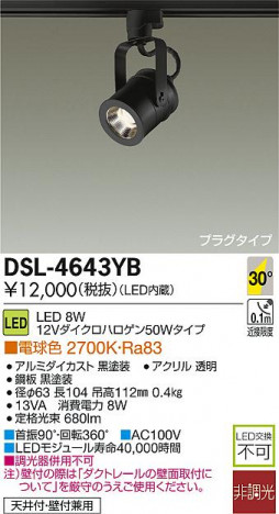 DAIKO ����ŵ� LED���ݥåȥ饤�� DSL-4643YB �ᥤ��̿�