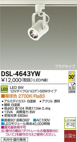 DAIKO ����ŵ� LED���ݥåȥ饤�� DSL-4643YW �ᥤ��̿�
