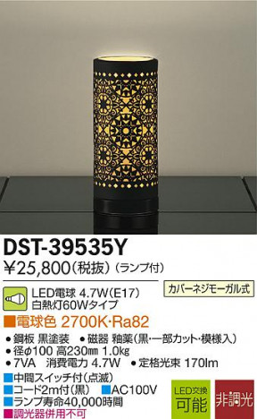 DAIKO ŵ LED DST-39535Y ᥤ̿