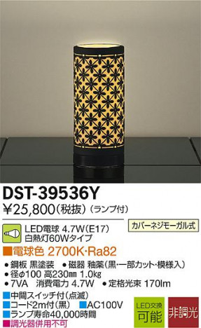 DAIKO ����ŵ� LED������� DST-39536Y �ᥤ��̿�