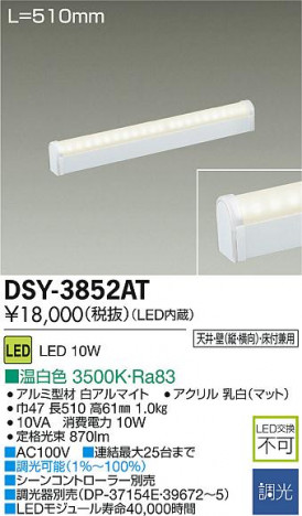 DAIKO ����ŵ� LED���ܾ����Ѵ�� DSY-3852AT �ᥤ��̿�