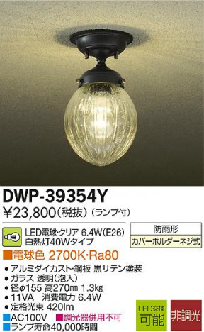DAIKO ����ŵ� LED����������󥰥饤�� DWP-39354Y �ᥤ��̿�