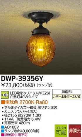 DAIKO ����ŵ� LED����������󥰥饤�� DWP-39356Y �ᥤ��̿�