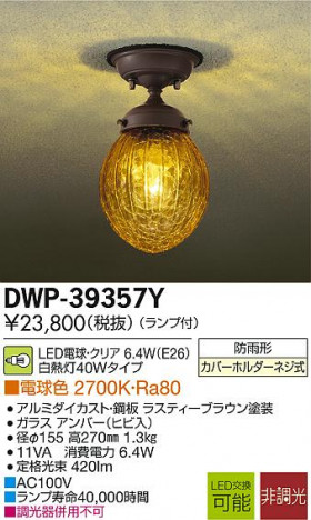 DAIKO ����ŵ� LED����������󥰥饤�� DWP-39357Y �ᥤ��̿�