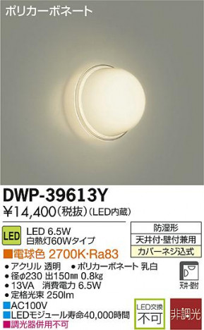 DAIKO ����ŵ� LED�Ἴ�� DWP-39613Y �ᥤ��̿�