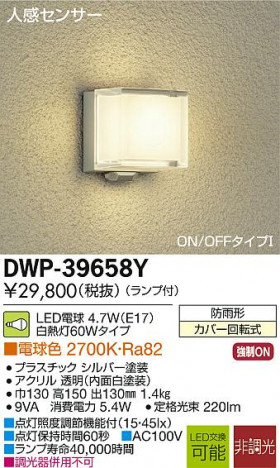 DAIKO ����ŵ� �ʹ����󥵡���LED�����ȥɥ��饤�� DWP-39658Y �ᥤ��̿�