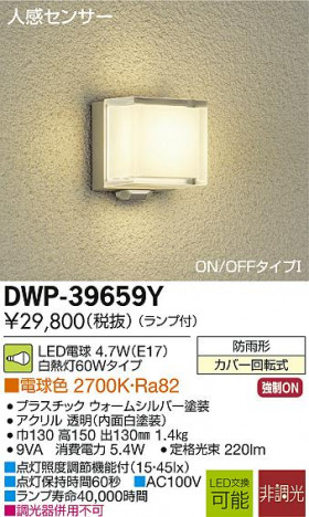DAIKO ����ŵ� �ʹ����󥵡���LED�����ȥɥ��饤�� DWP-39659Y �ᥤ��̿�