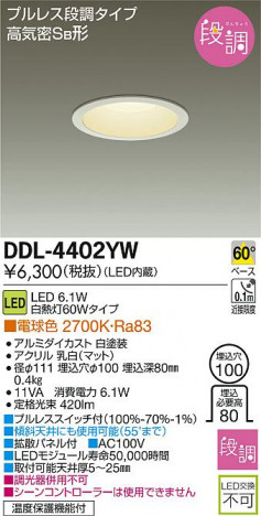 DAIKO ����ŵ� LED������饤�� DDL-4402YW �ᥤ��̿�