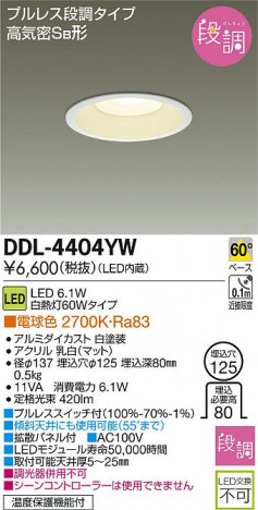 DAIKO ����ŵ� LED������饤�� DDL-4404YW �ᥤ��̿�