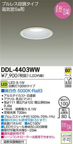 DAIKO ����ŵ� LED������饤�� DDL-4403WW �ᥤ��̿�