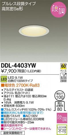 DAIKO ����ŵ� LED������饤�� DDL-4403YW �ᥤ��̿�
