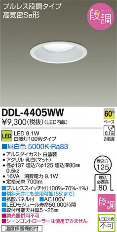 DAIKO ����ŵ� LED������饤�� DDL-4405WW �ᥤ��̿�
