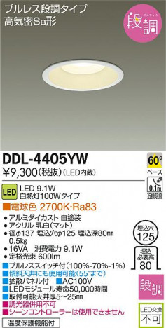 DAIKO ����ŵ� LED������饤�� DDL-4405YW �ᥤ��̿�