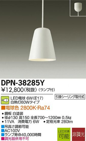 DAIKO ����ŵ� LED�����ڥ����� DPN-38285Y �ᥤ��̿�