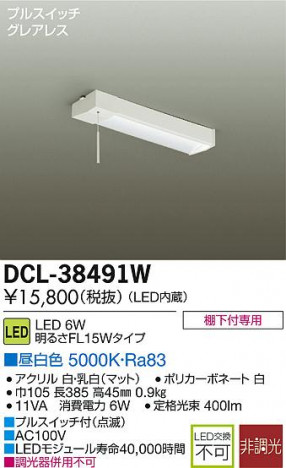 DAIKO ����ŵ� LED���å���饤�� DCL-38491W �ᥤ��̿�