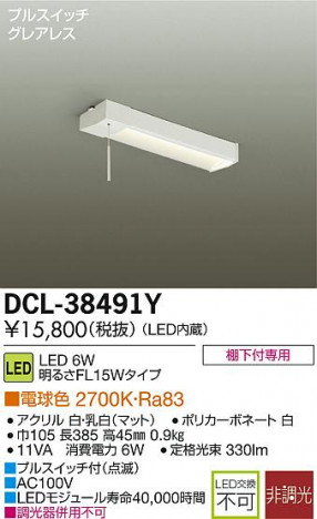 DAIKO ����ŵ� LED���å���饤�� DCL-38491Y �ᥤ��̿�