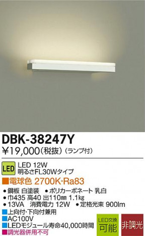DAIKO ����ŵ� LED�֥饱�å� DBK-38247Y �ᥤ��̿�