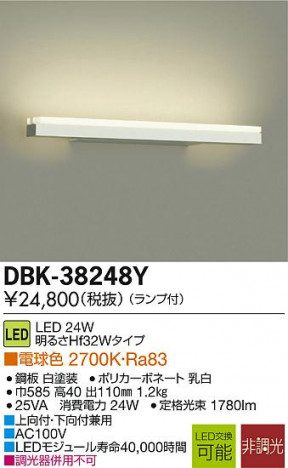 DAIKO ����ŵ� LED�֥饱�å� DBK-38248Y �ᥤ��̿�