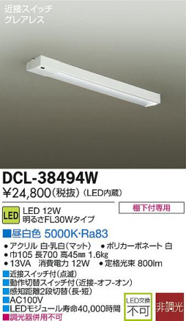 DAIKO ����ŵ� LED���å���饤�� DCL-38494W �ᥤ��̿�