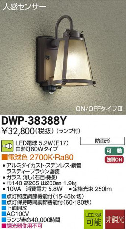 DAIKO ����ŵ� �ʹ����󥵡���LED�����ȥɥ��饤�� DWP-38388Y �ᥤ��̿�