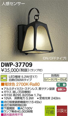 DAIKO ����ŵ� �ʹ����󥵡���LED�����ȥɥ��饤�� DWP-37709 �ᥤ��̿�