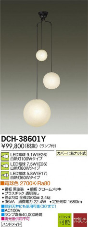 DAIKO ����ŵ� LED��ȴ�������ǥꥢ DCH-38601Y �ᥤ��̿�