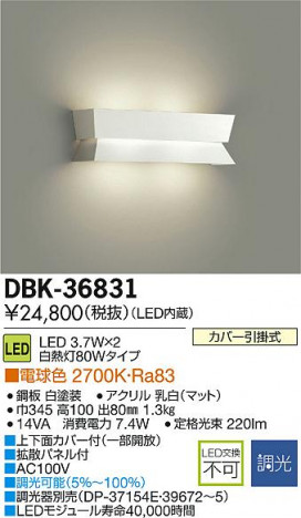 DAIKO ����ŵ� LED�֥饱�å� DBK-36831 �ᥤ��̿�