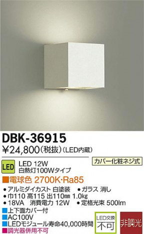 DAIKO ����ŵ� LED�֥饱�å� DBK-36915 �ᥤ��̿�