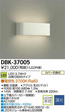 DAIKO ����ŵ� LED�֥饱�å� DBK-37005 �ᥤ��̿�