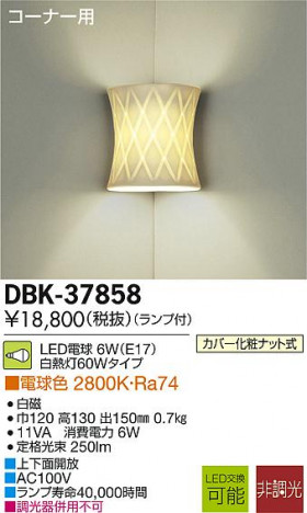 DAIKO ����ŵ� LED�֥饱�å� DBK-37858 �ᥤ��̿�