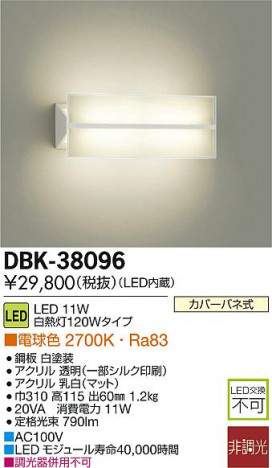 DAIKO ����ŵ� LED�֥饱�å� DBK-38096 �ᥤ��̿�