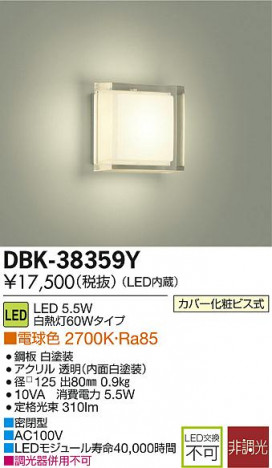 DAIKO ����ŵ� LED�֥饱�å� DBK-38359Y �ᥤ��̿�
