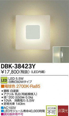 DAIKO ����ŵ� LED�֥饱�å� DBK-38423Y �ᥤ��̿�