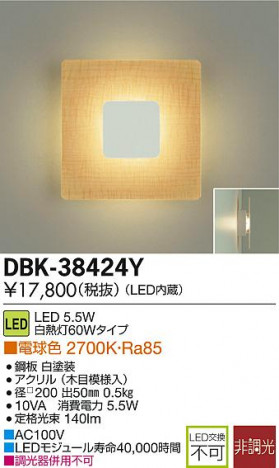 DAIKO ����ŵ� LED�֥饱�å� DBK-38424Y �ᥤ��̿�