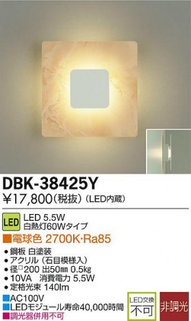 DAIKO ����ŵ� LED�֥饱�å� DBK-38425Y �ᥤ��̿�