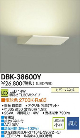 DAIKO ����ŵ� LED�֥饱�å� DBK-38600Y �ᥤ��̿�