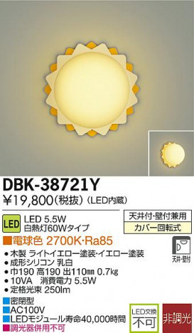 DAIKO ����ŵ� LED�֥饱�å� DBK-38721Y �ᥤ��̿�