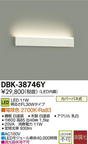 DAIKO ����ŵ� LED�֥饱�å� DBK-38746Y �ᥤ��̿�