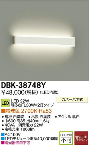 DAIKO ����ŵ� LED�֥饱�å� DBK-38748Y �ᥤ��̿�