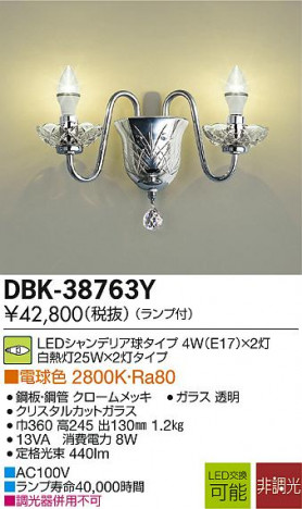 DAIKO ����ŵ� LED�֥饱�å� DBK-38763Y �ᥤ��̿�