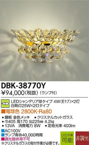 DAIKO ����ŵ� LED�֥饱�å� DBK-38770Y �ᥤ��̿�