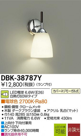 DAIKO ����ŵ� LED�֥饱�å� DBK-38787Y �ᥤ��̿�