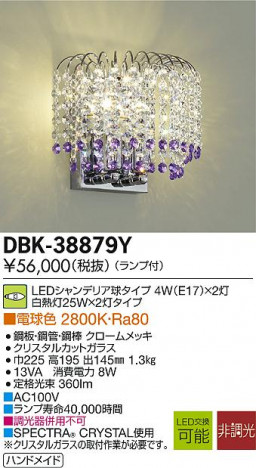 DAIKO ����ŵ� LED�֥饱�å� DBK-38879Y �ᥤ��̿�