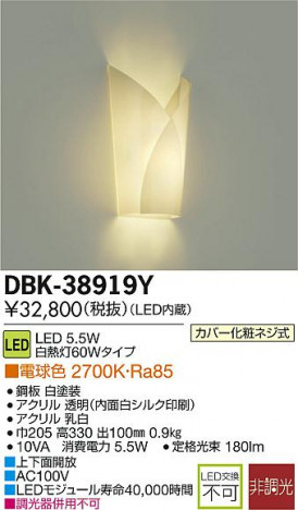DAIKO ����ŵ� LED�֥饱�å� DBK-38919Y �ᥤ��̿�