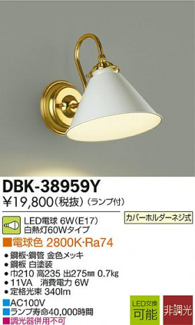 DAIKO ����ŵ� LED�֥饱�å� DBK-38959Y �ᥤ��̿�