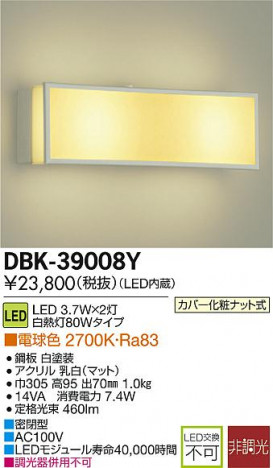 DAIKO ����ŵ� LED�֥饱�å� DBK-39008Y �ᥤ��̿�