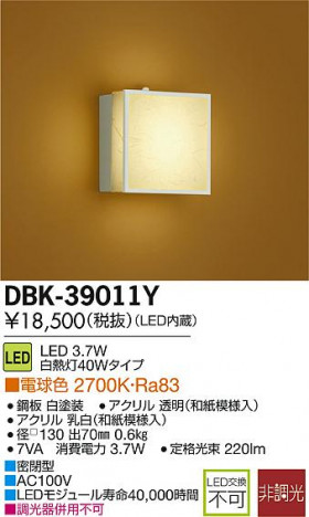 DAIKO ŵ LED֥饱å DBK-39011Y ᥤ̿