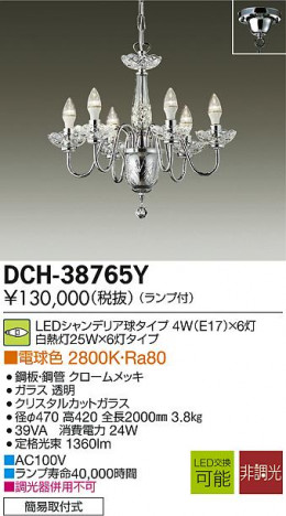 DAIKO ����ŵ� LED�����ǥꥢ DCH-38765Y �ᥤ��̿�